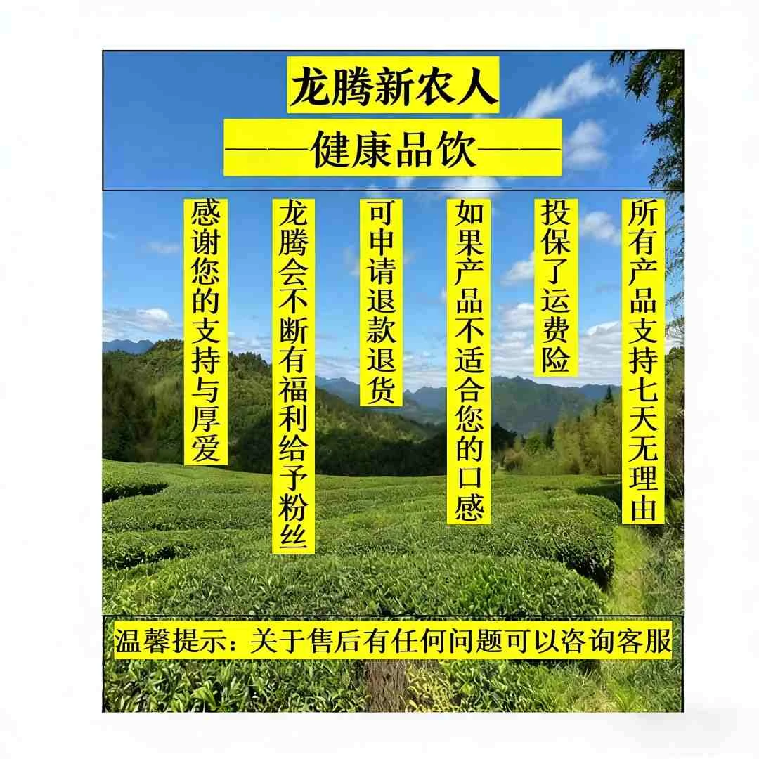龙腾龙须石斛养身茶-核心产区-产品以直播间为准