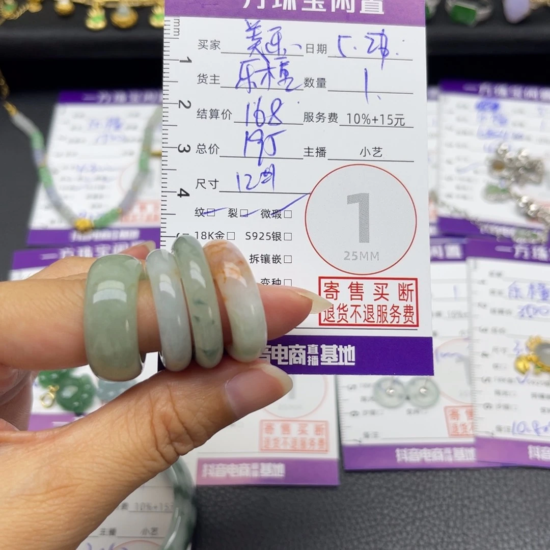 翡翠戒指未镶嵌承*戒指