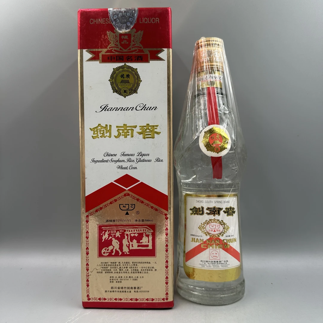 1996年黄盖剑南春500毫升52度
