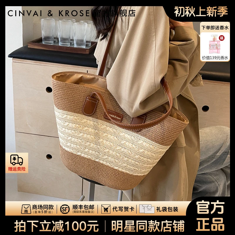 【CinvaiKrose旗舰店】草编包包女2025新款大容量托特包沙滩编织包