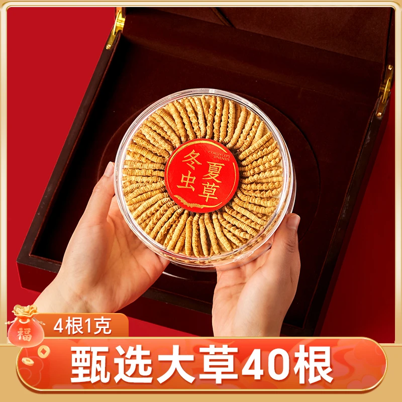 【大草40根】冬虫夏草正品 新干虫草礼盒10g 甄选品质