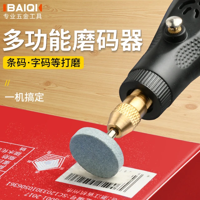 刮烟码神器电动磨码专用机器磨烟码烫码条形码工具磨光机打磨机