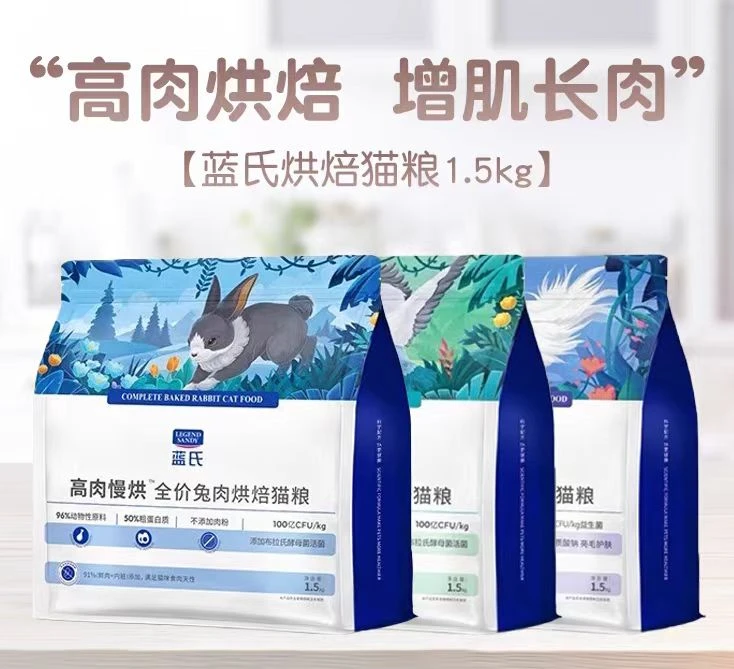 蓝氏高肉慢烘低温烘焙猫粮乳鸽兔肉鲜肉 成猫幼猫全阶段通用1.5kg