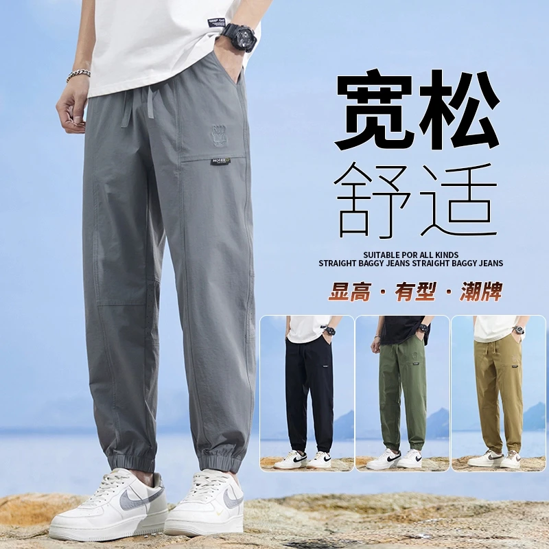 衣时购夏季薄款防水透气网眼束脚休闲裤男士时尚百搭纯色宽松长裤