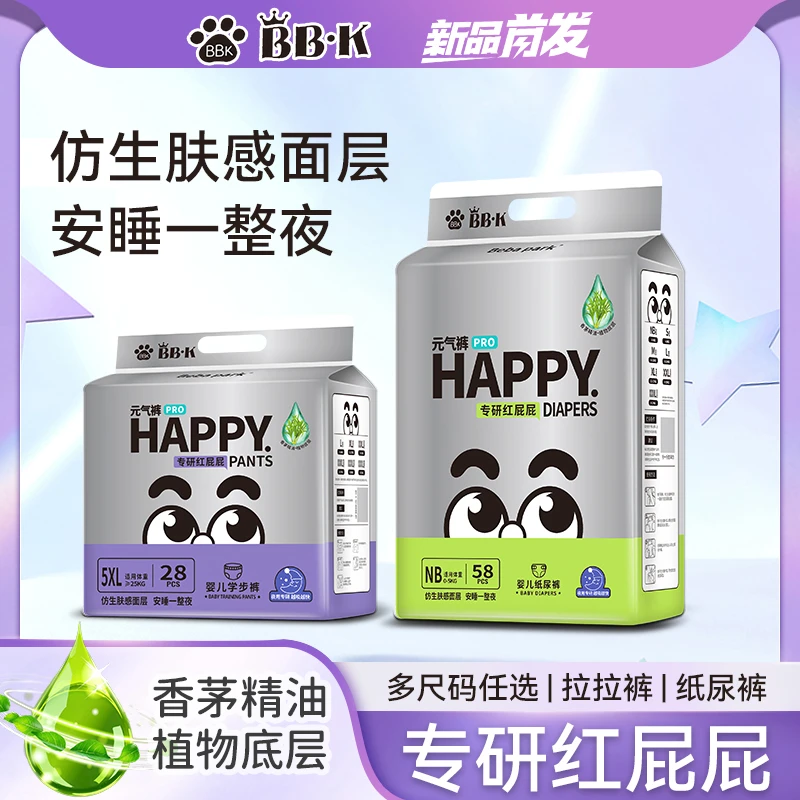 【年终大促】元气裤柔软透气干爽超薄亲肤新生儿纸尿裤拉拉裤