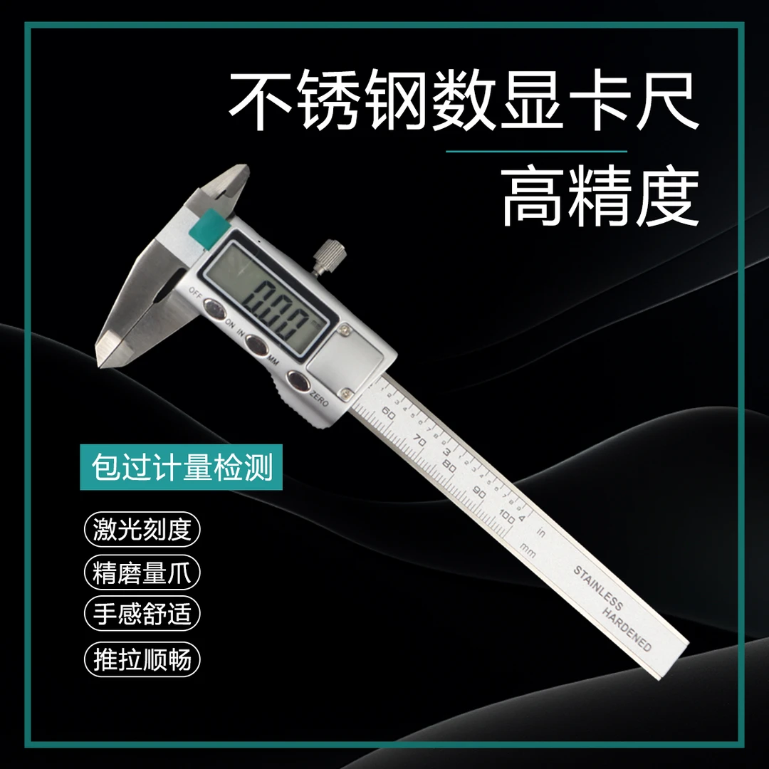 文玩尺游标卡尺数显电子高精度珠宝文玩翡翠手镯数字尺寸测量专用