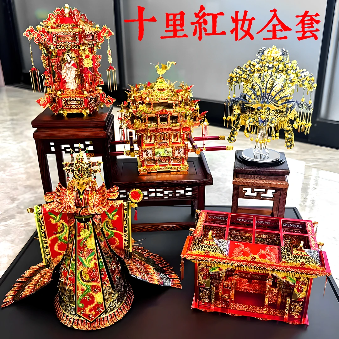 【正品保障】十里红妆全套花轿凤冠金属拼装模型拼图手工diy礼物