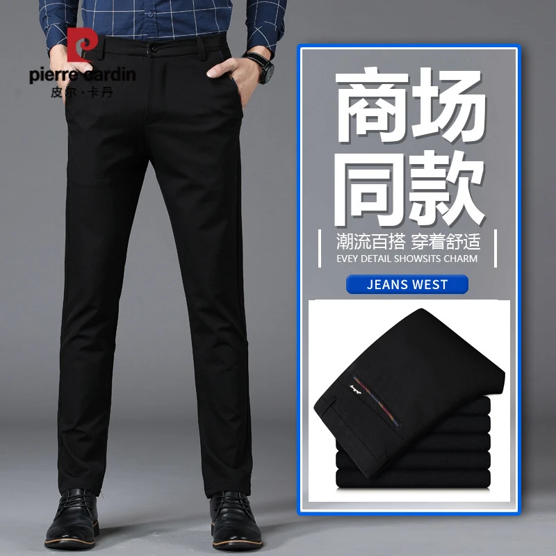 皮尔卡丹春秋直筒商务男士休闲裤小直筒修身韩版潮流西裤弹力黑色