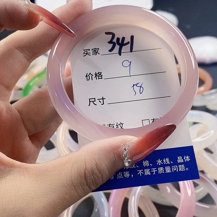 手镯玛瑙/玉髓未镶嵌341