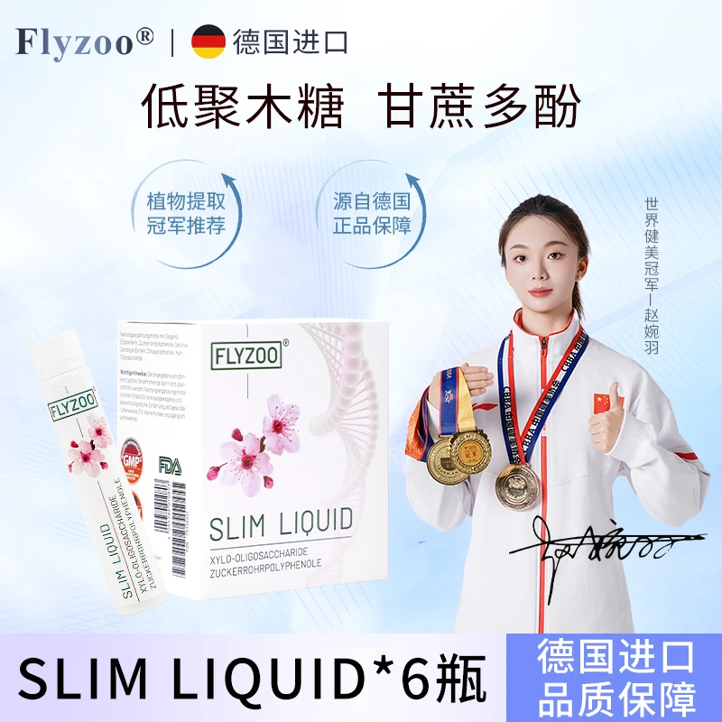 Flyzoo 斐祖低聚木糖 甘蔗多芬饮 2-54支