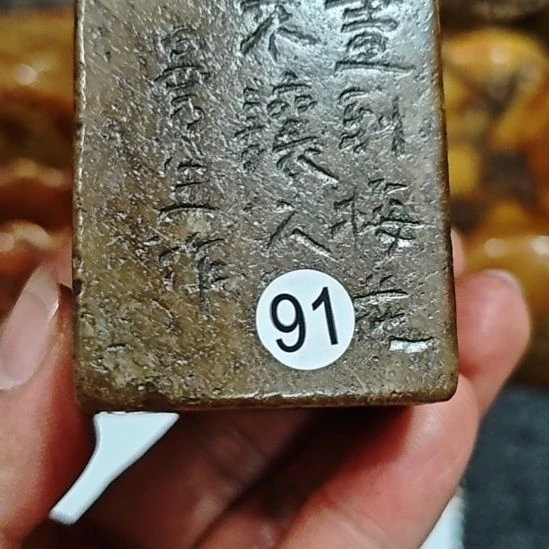 孤***一石材一物一拍包邮到家