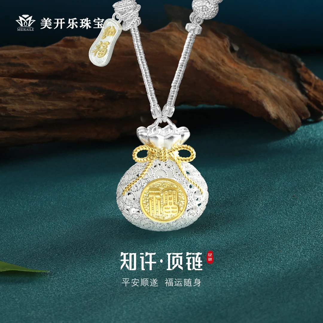 坠链均足银 知许原创高工套链美开乐足银时尚百搭福袋盘缠纯银