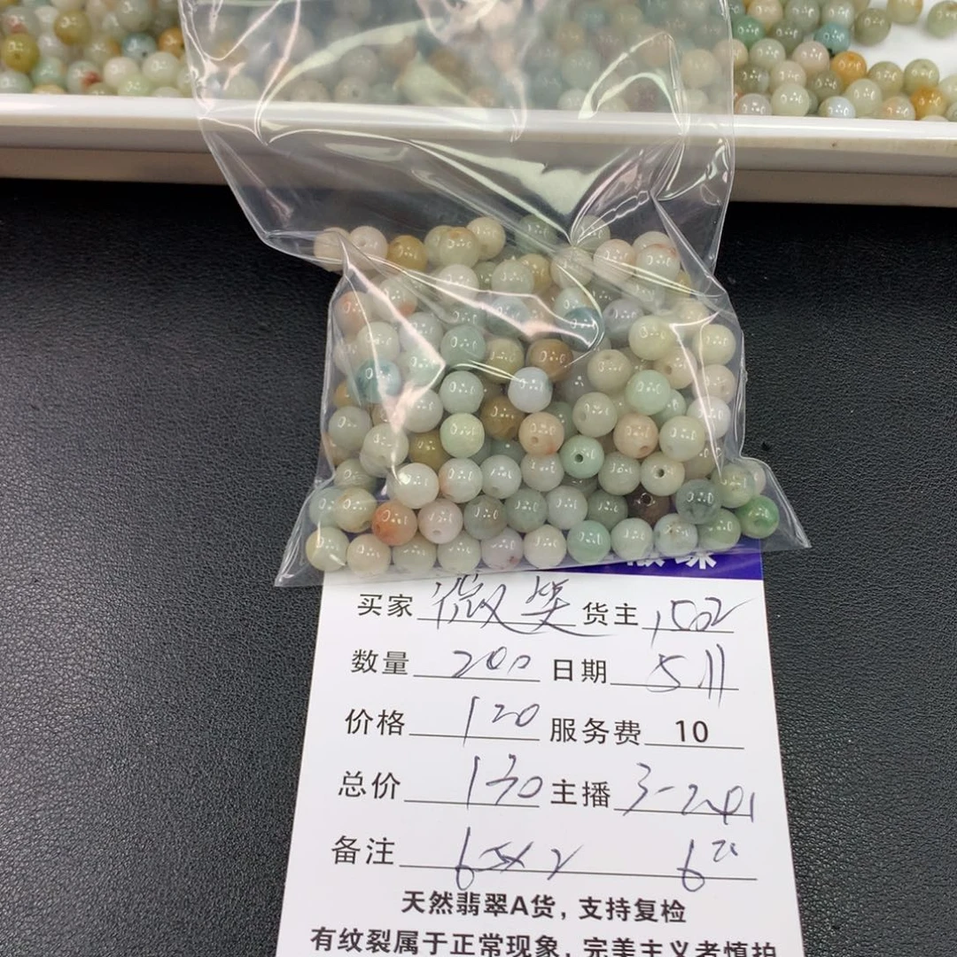 未镶嵌手链翡翠?*散珠多样性发自选