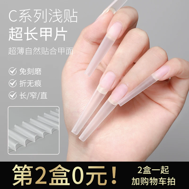 恩妮诗【拍2盒】方形超薄月牙无痕透明磨砂指甲延长半贴贴片全号甲
