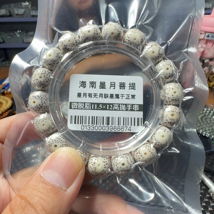 星月菩提手串老型11.5×12左右单圈0133号