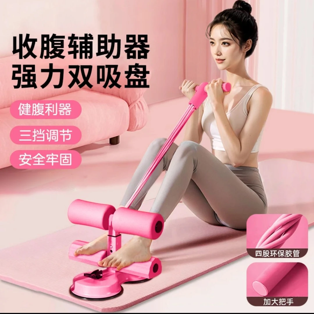 古舶【升级多股拉绳】大吸盘女士仰卧起坐辅助器居家减肥运动器材