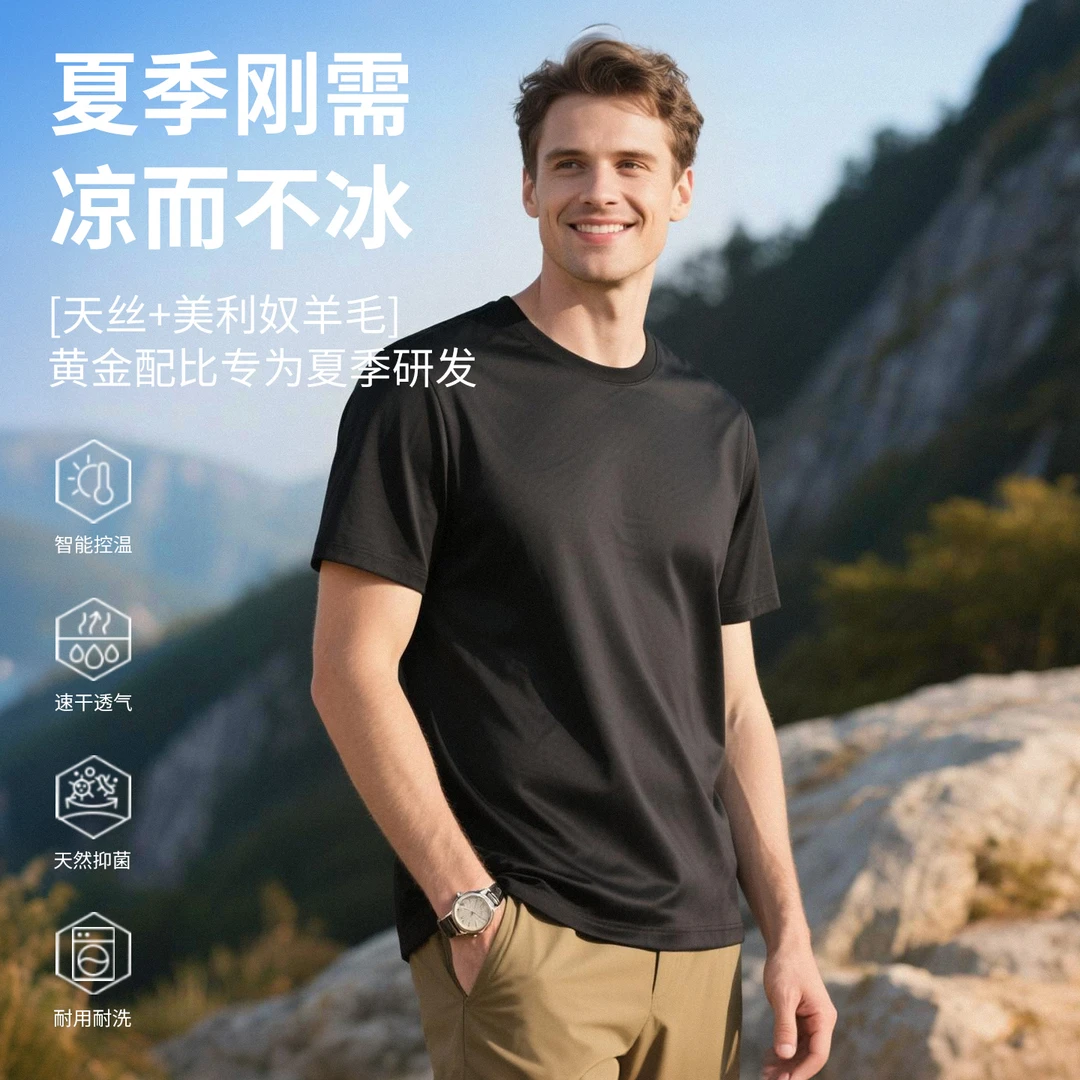 灰壳夏季美利奴羊毛速干衣登山徒步排汗美丽诺天丝羊毛凉感短袖