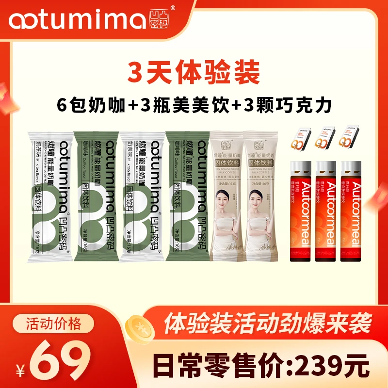 凹凸密码3天体验