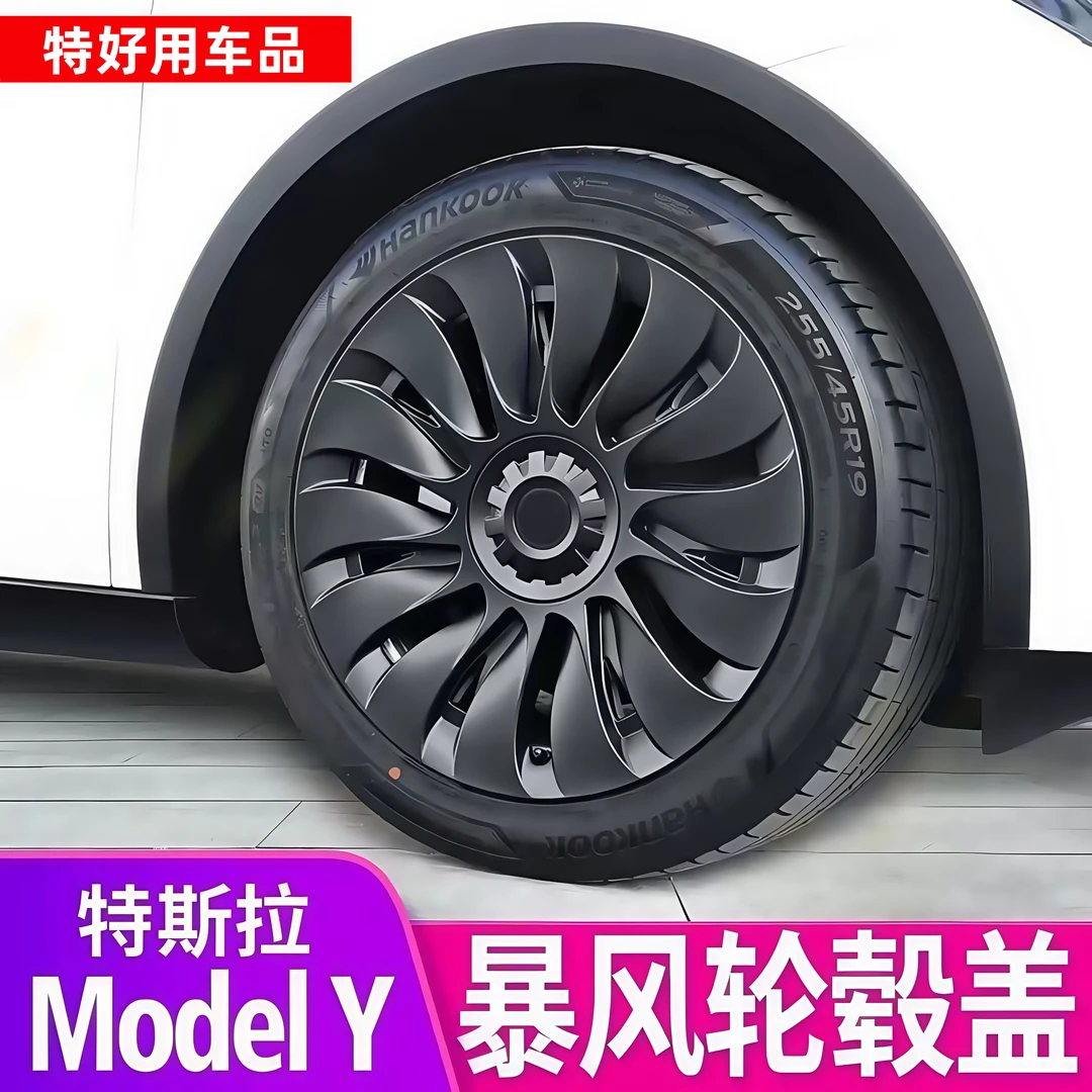 适用于特斯拉ModelY轮毂盖罩19寸旋风款全包边款胎帽改装14幅装饰