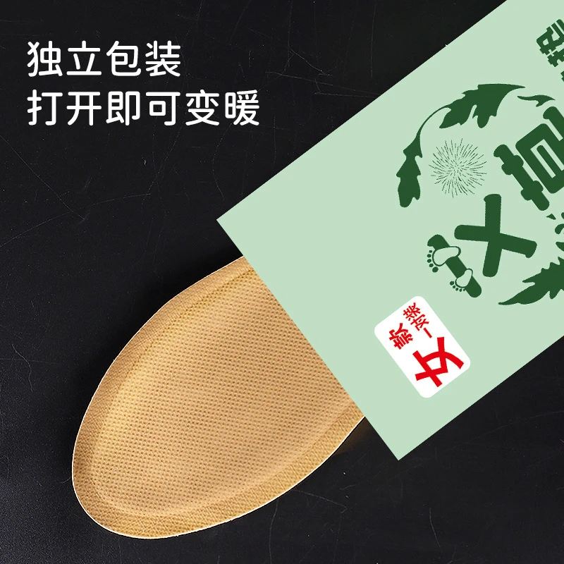 发热鞋垫加热自发热女男艾草暖宝宝暖足贴脚底免充电可行走暖脚宝