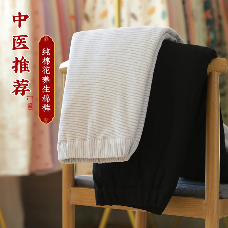 中医养生排湿棉花棉裤 女士夹棉休闲保暖裤子 文艺宽松家居裤女装