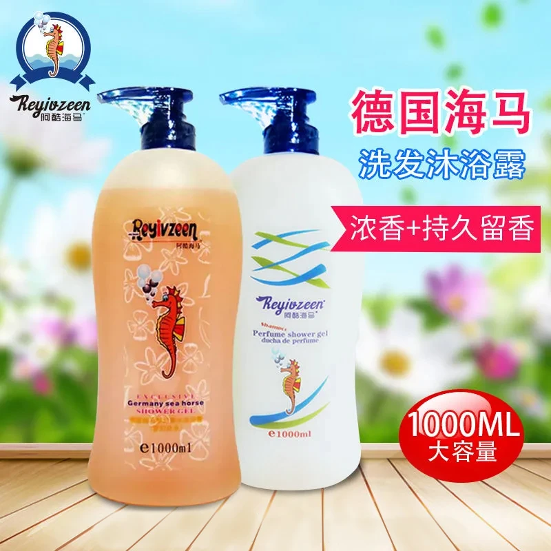 海马香氛洗发水清洁去屑控油柔顺香水沐浴露持久留香清爽保湿润肤