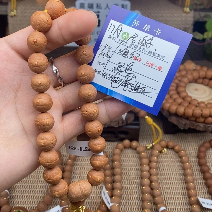 凤眼菩提手串凤眼菩提17A