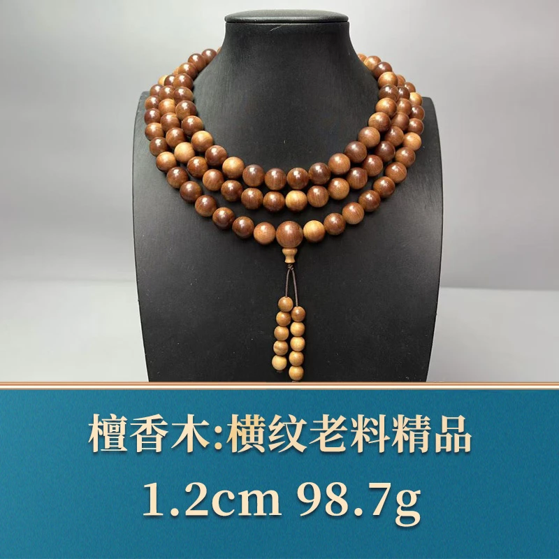 三福（红木）49306 横纹老料精品 檀香木