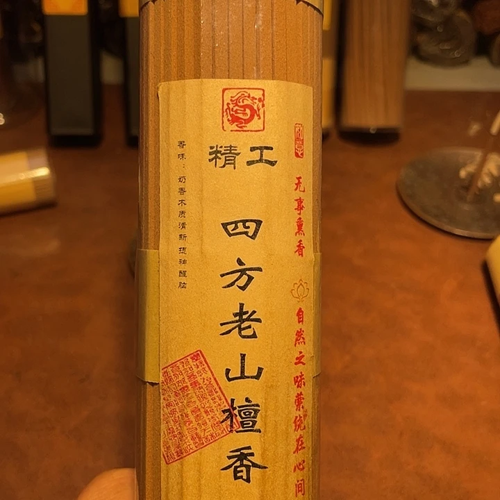 线香四方老山檀香线香
