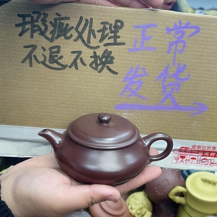 紫砂茶壶宜兴紫砂壶瑕疵