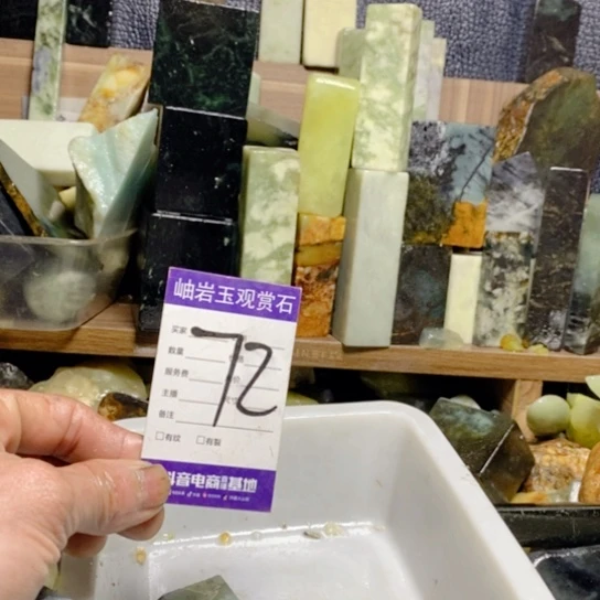 【闪购商品】蛇纹石玉珠宝玉器未镶嵌