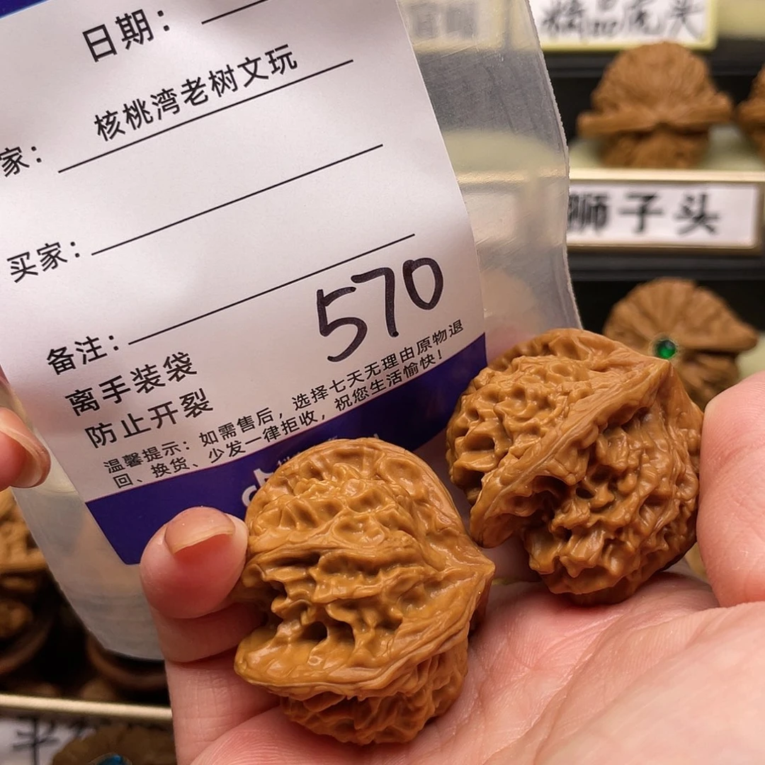 【闪购商品】文玩核桃吊坠奉**运核桃