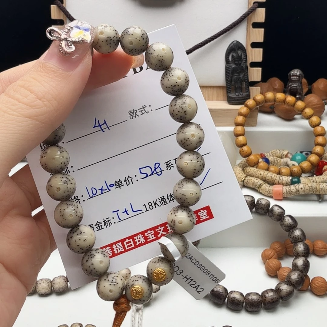 星月菩提手串老*一星月