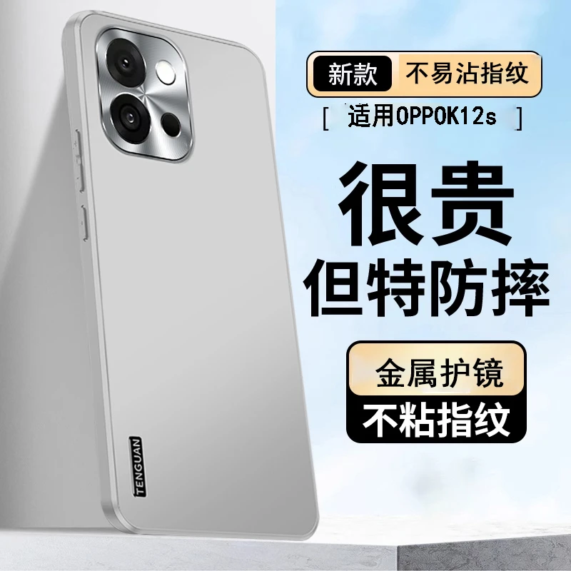 OPPOK12s手机壳新款k12s金属镜头全包防摔保护套磨砂高档硅胶适用