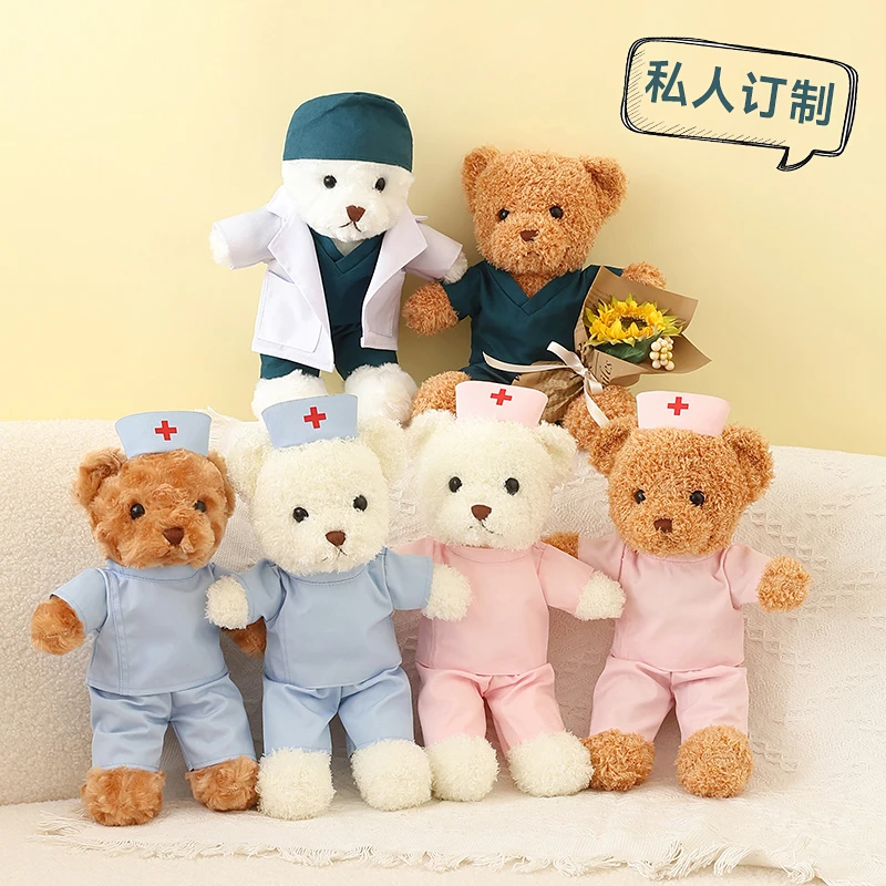 护士小熊公仔活动礼品毕业礼物玩偶娃娃白大褂毛绒布艺玩具印logo