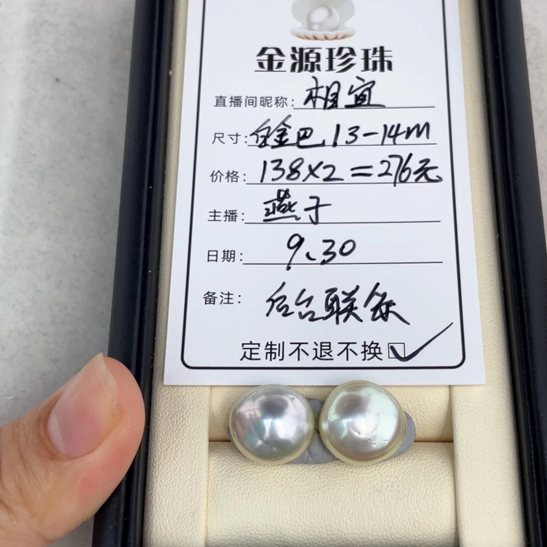 未镶嵌裸珠定制海水珍珠相*
