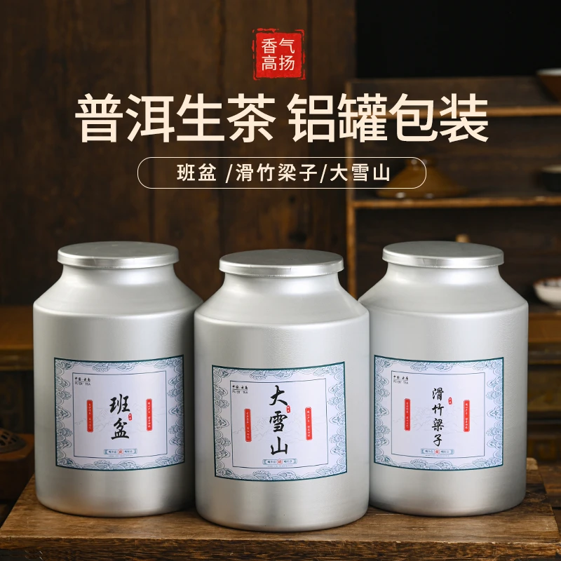班盆普洱茶古树生茶罐装大雪山生茶滑竹梁子250g