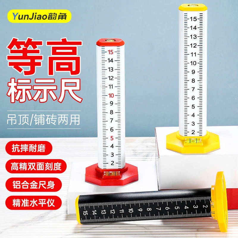 专业瓷砖铺贴等高尺水平定位高精度抗震铝合金标尺瓦工找平工具