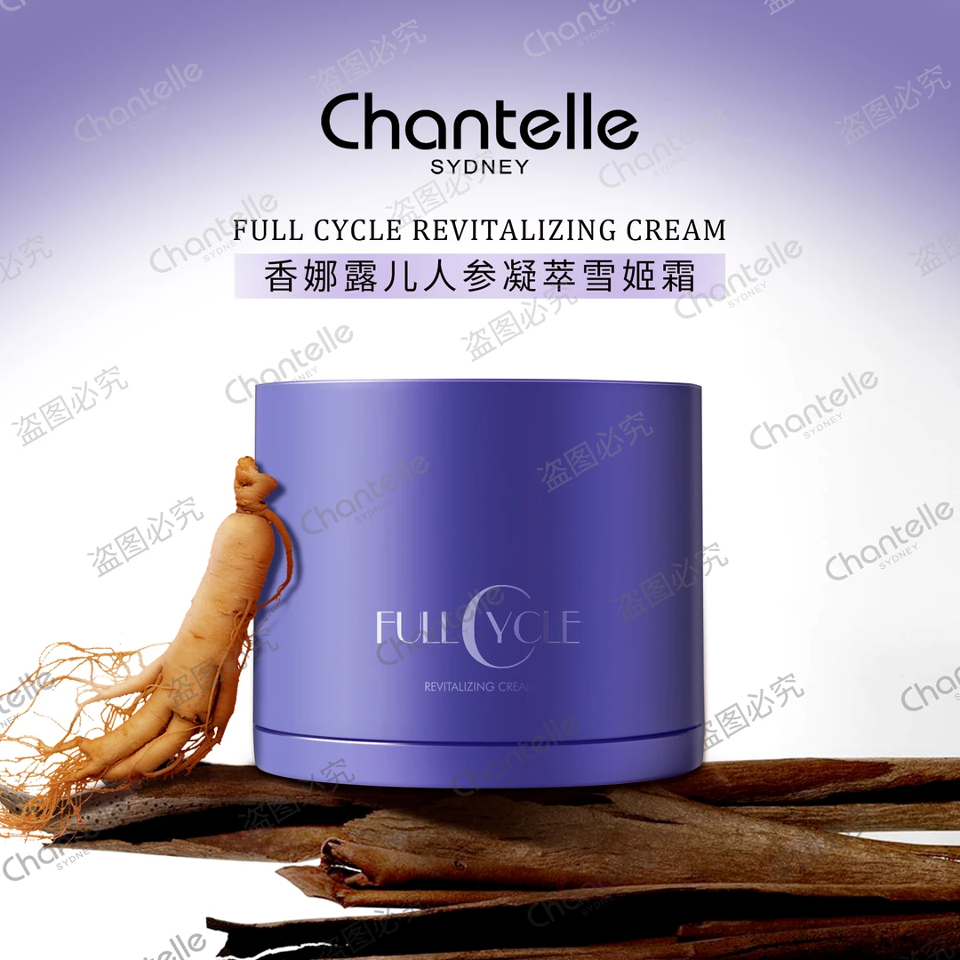 澳洲进口香娜露儿Chantelle人参凝萃雪姬霜50ml