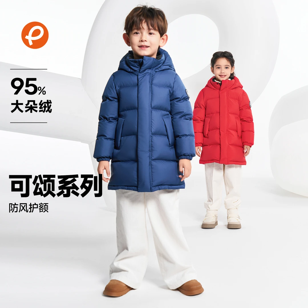 帕西爷爷儿童羽绒服加厚中长款秋冬装95白鸭户外保暖外套25233C