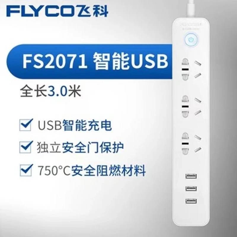 插排usb插座面板多孔带线多功能转换器