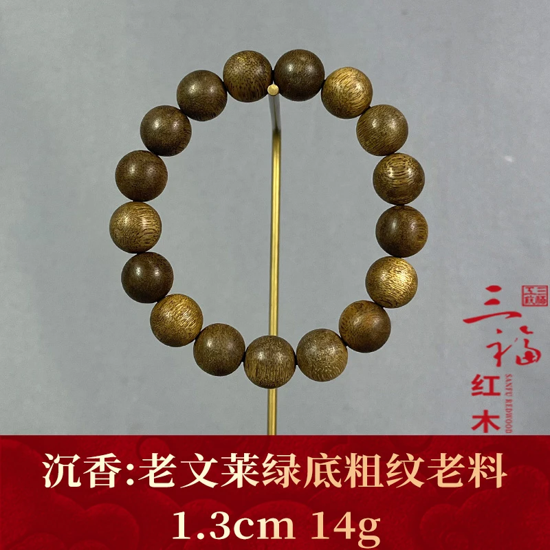 120323 老文莱绿底粗纹老料 沉香