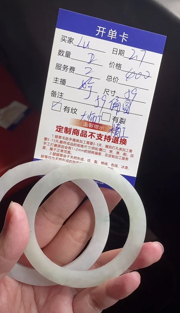 汇翠叮当公主---59，圆，定制翡翠手镯