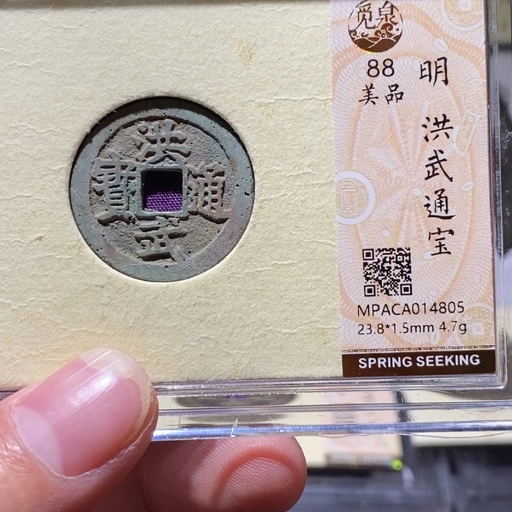 铜觅泉评级88分洪武
