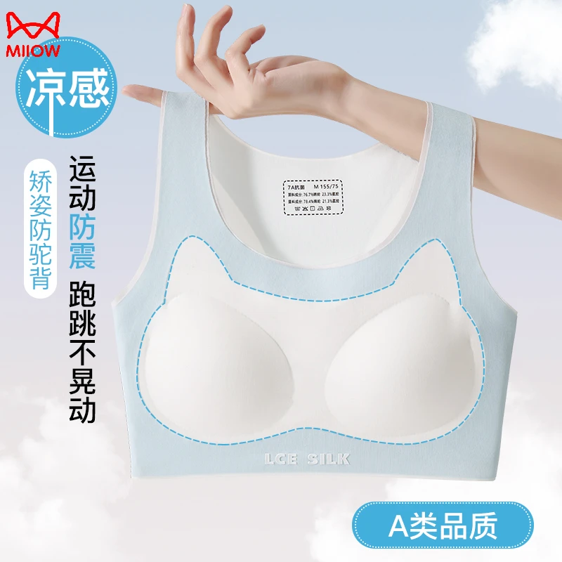 猫人少女发育期内衣女小学生初中生固定杯透气学生背心运动文胸