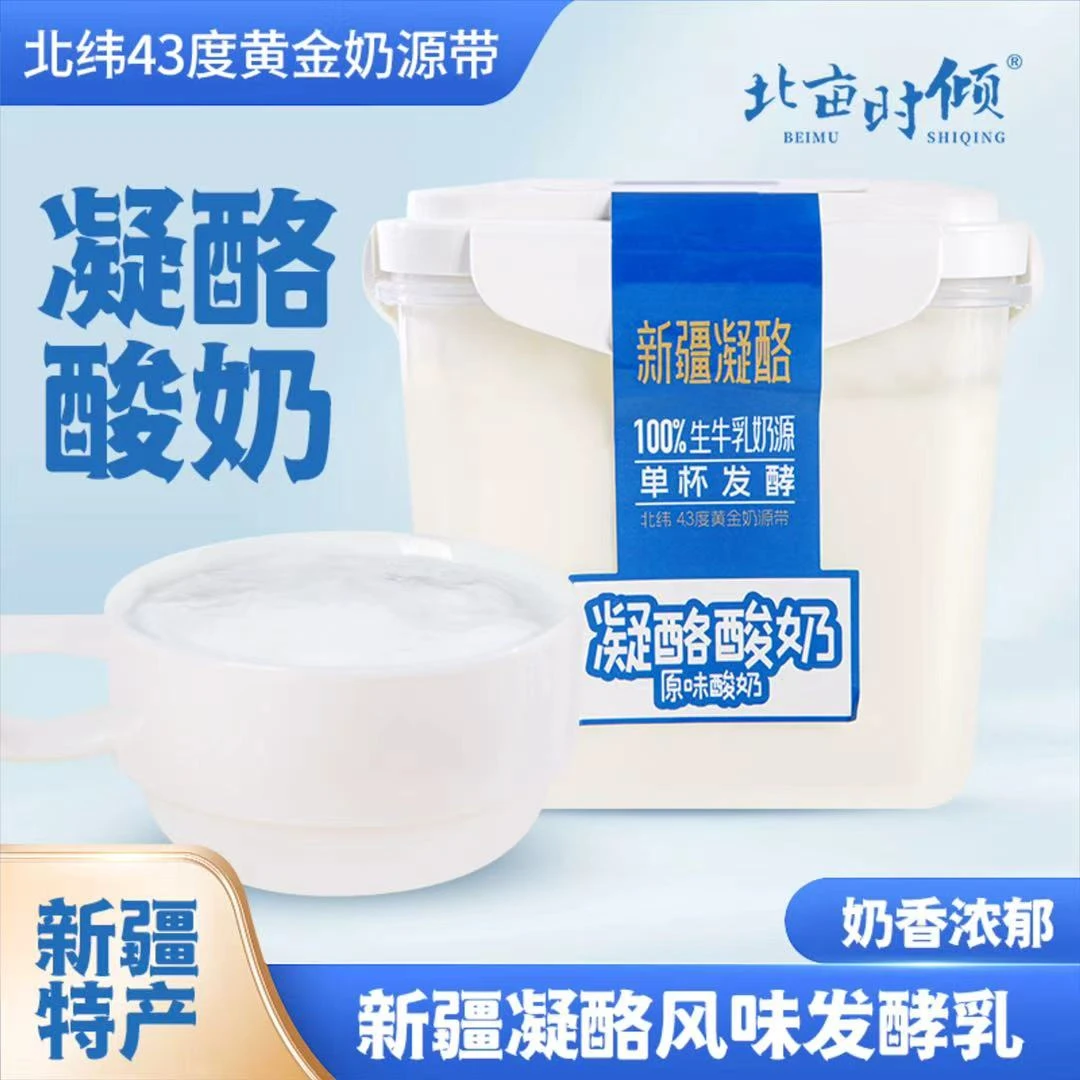 【京东快递】1kg*2桶新疆北亩时倾桶可进微波炉醇厚凝固发酵乳