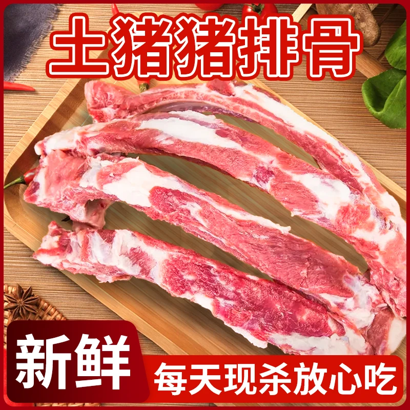 顺丰/京东【8斤前排整根发货】小骨配称含2%脆骨含量20%脊骨含量