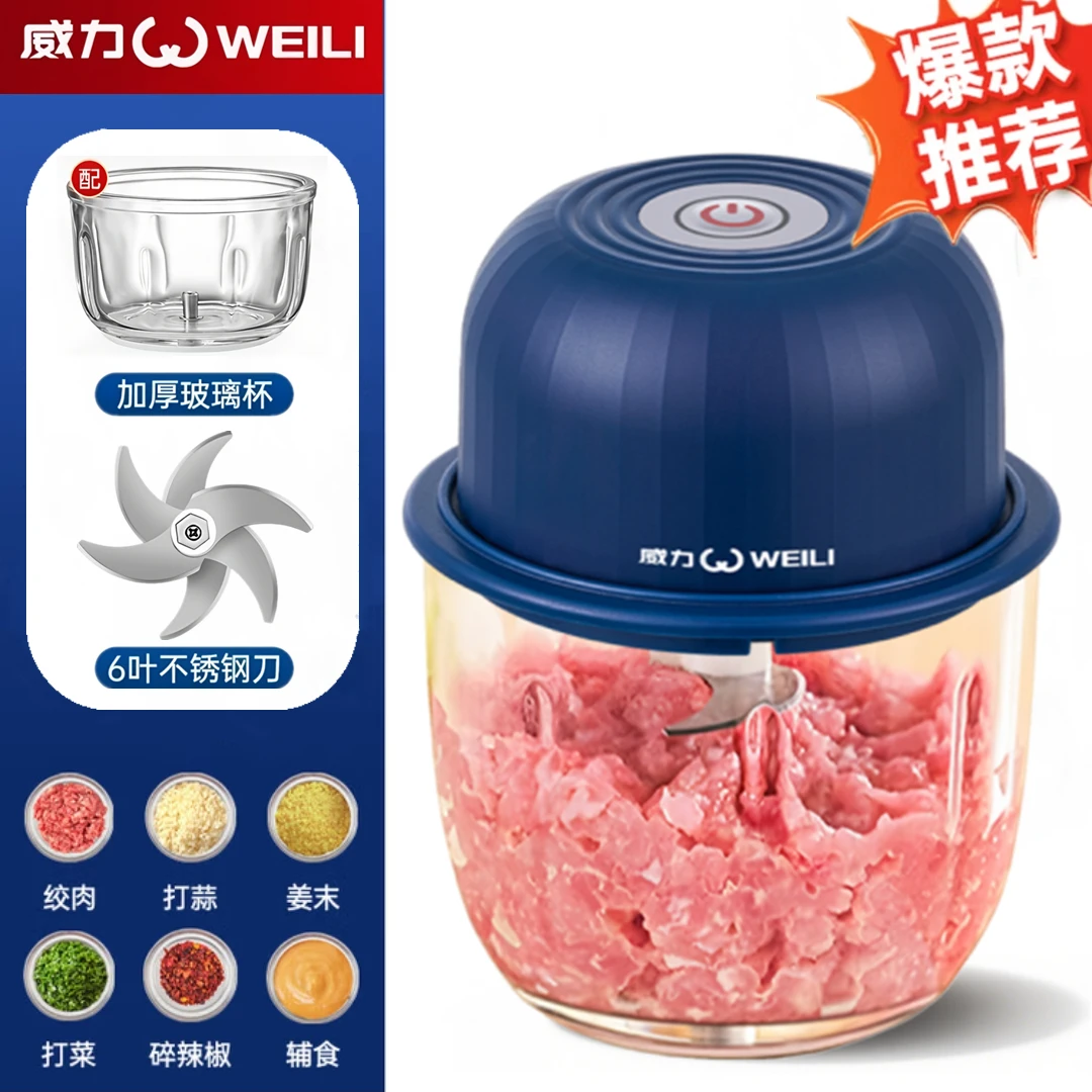 WEILI/威力电动蒜泥器蒜泥器绞肉机家用小型捣蒜器多功能蒜泥神器