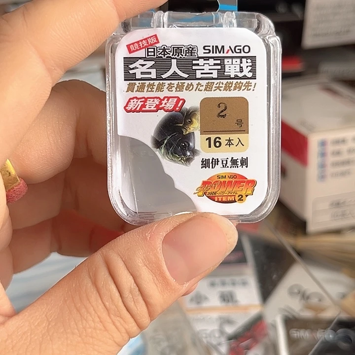 细伊豆无刺2号发8个