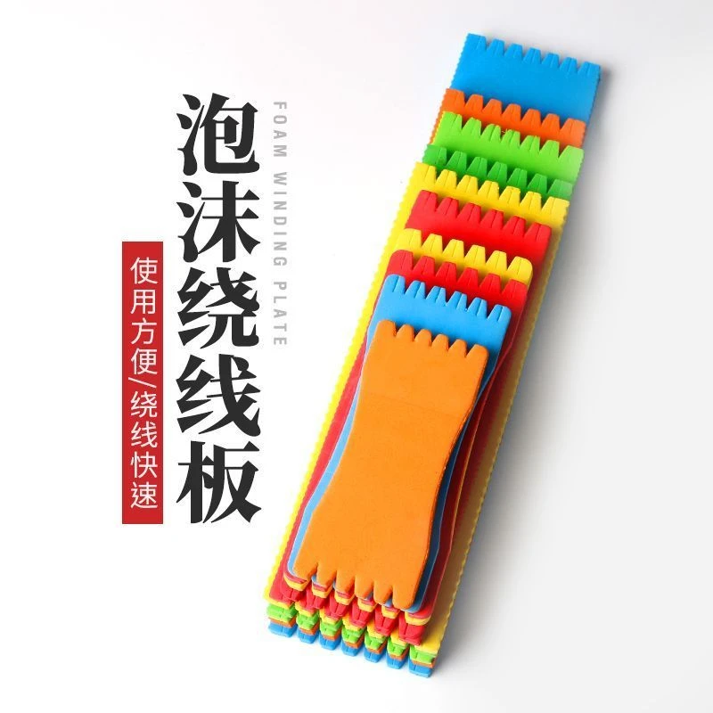 夜钓泡沫海绵绕线板主线板泡沫绕线板渔具小配件钓鱼用品垂钓工具